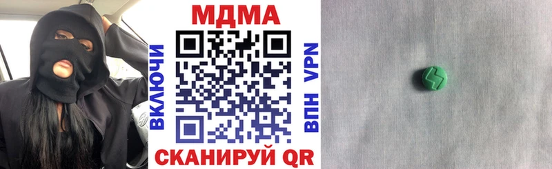 МДМА VHQ  Купить  Новосиль 